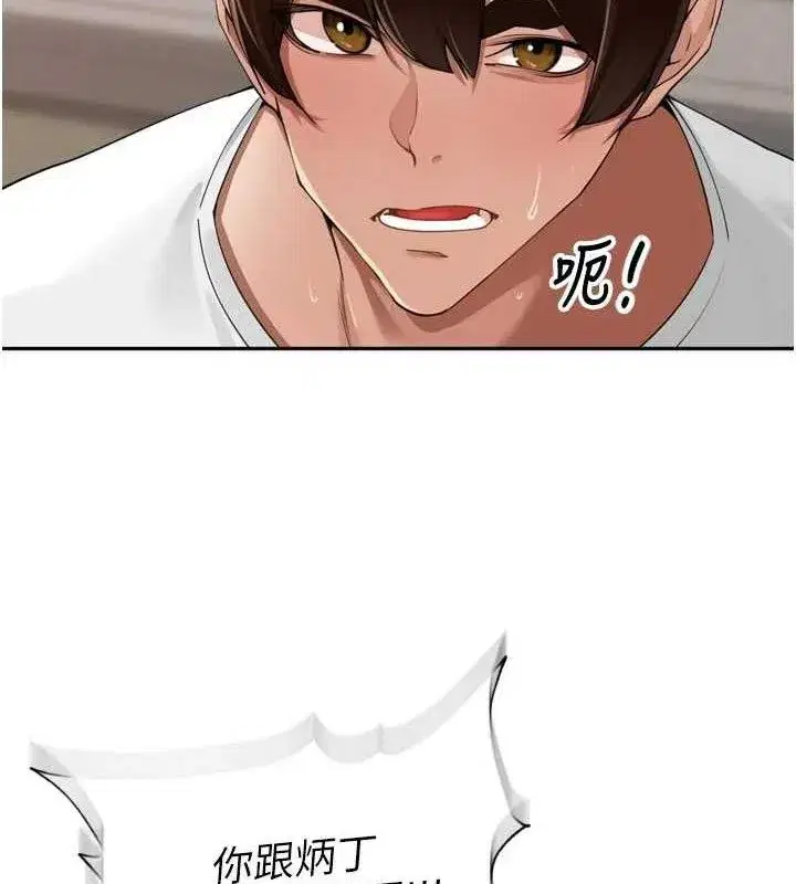 第25話-貧乳系加入3P混戰