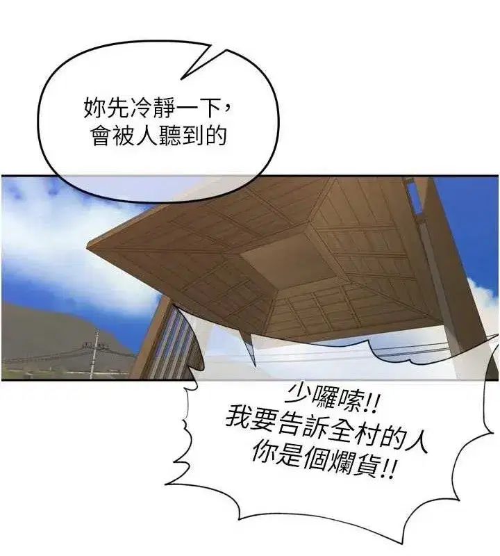 第25話-貧乳系加入3P混戰