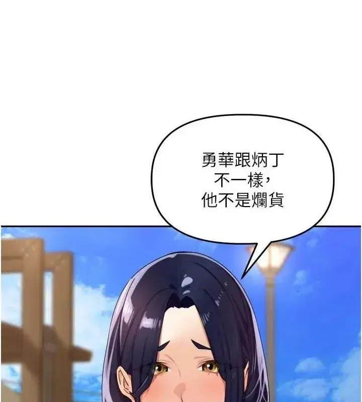 第25話-貧乳系加入3P混戰