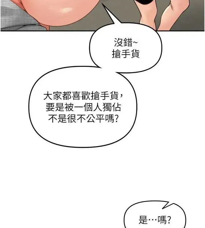 第25話-貧乳系加入3P混戰