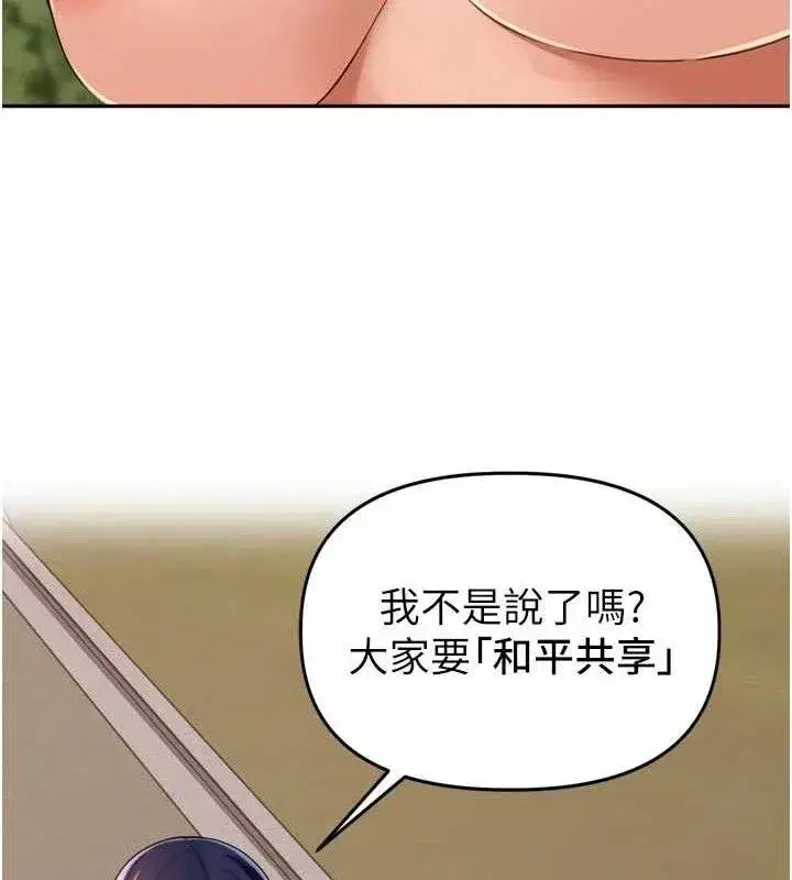 第25話-貧乳系加入3P混戰