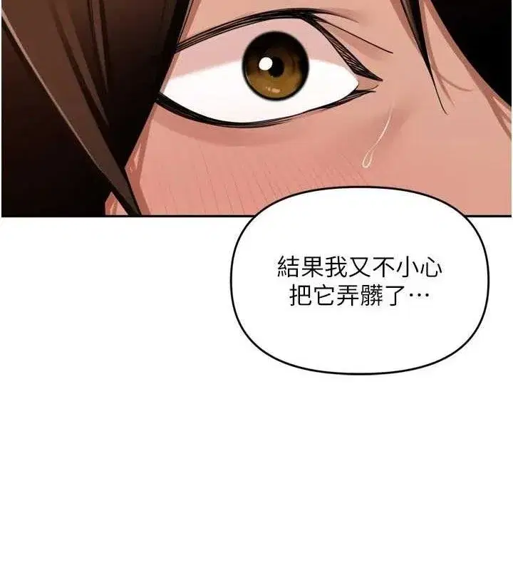 第25話-貧乳系加入3P混戰