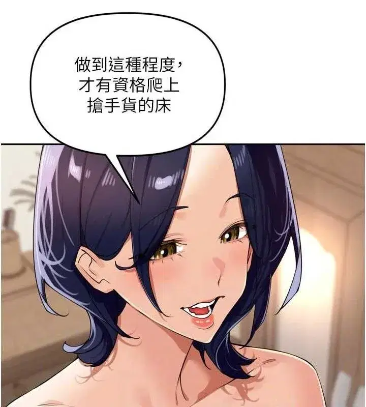 第25話-貧乳系加入3P混戰