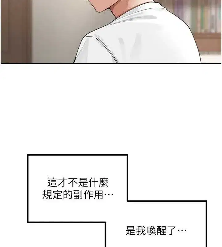 第25話-貧乳系加入3P混戰