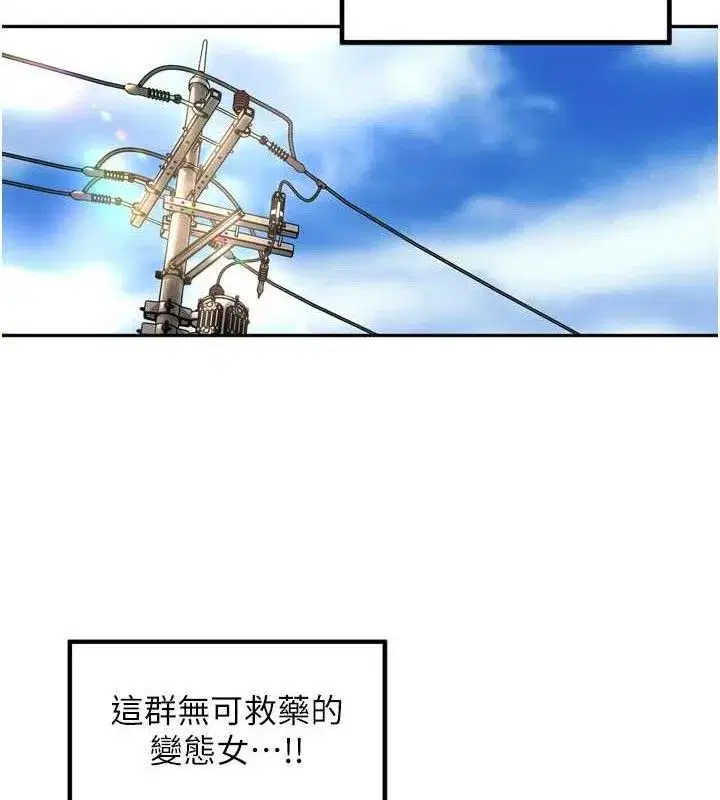 第25話-貧乳系加入3P混戰