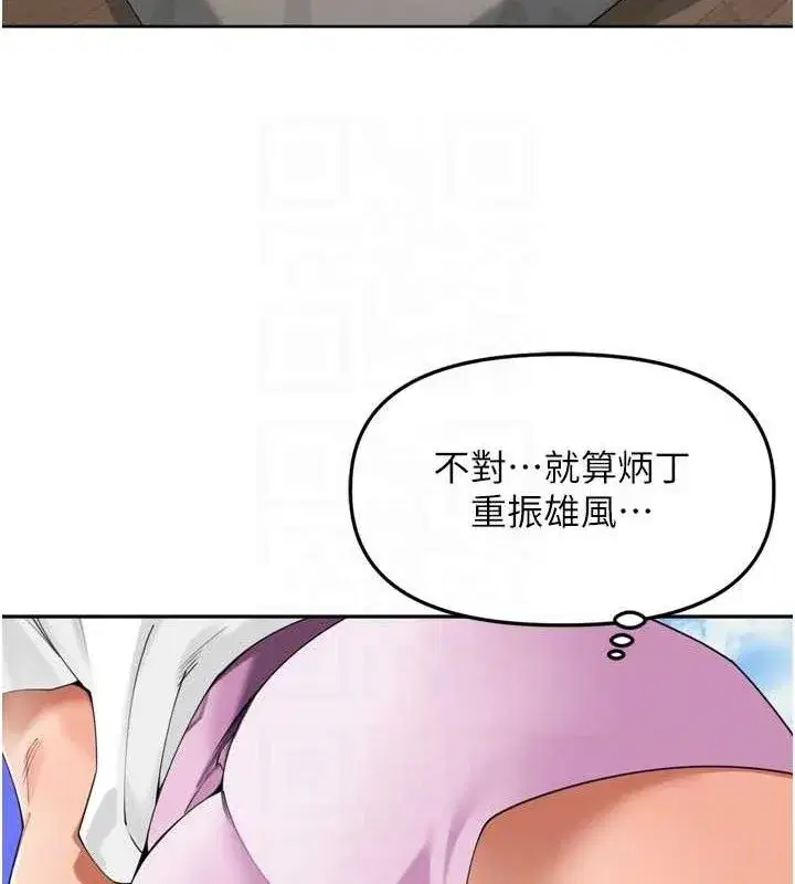 第25話-貧乳系加入3P混戰