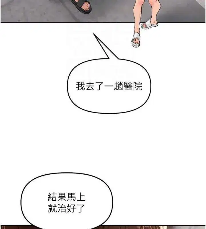 第25話-貧乳系加入3P混戰