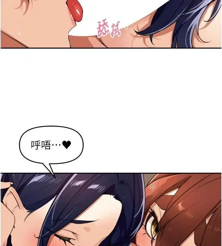 第25話-貧乳系加入3P混戰