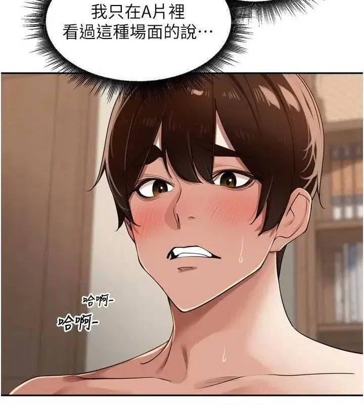 第25話-貧乳系加入3P混戰
