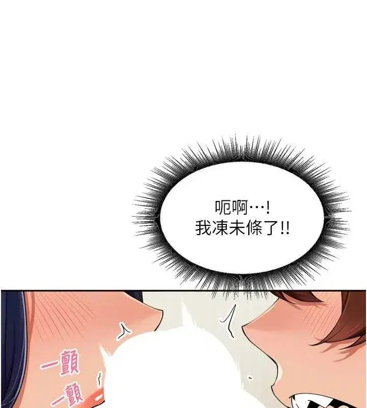 第25話-貧乳系加入3P混戰