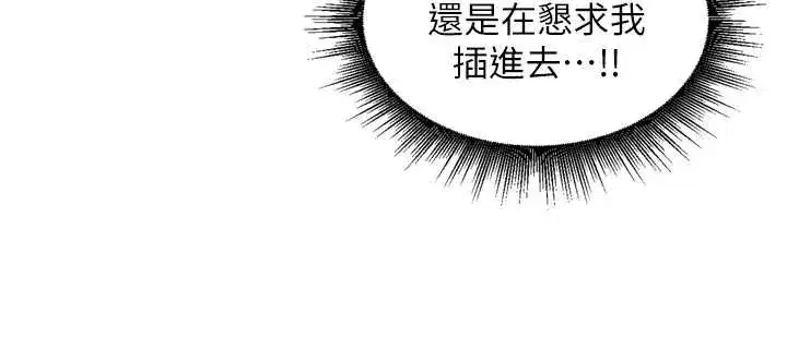 第26話-S傾向被激發了!!