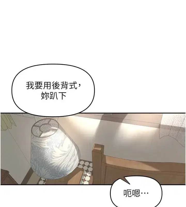 第26話-S傾向被激發了!!