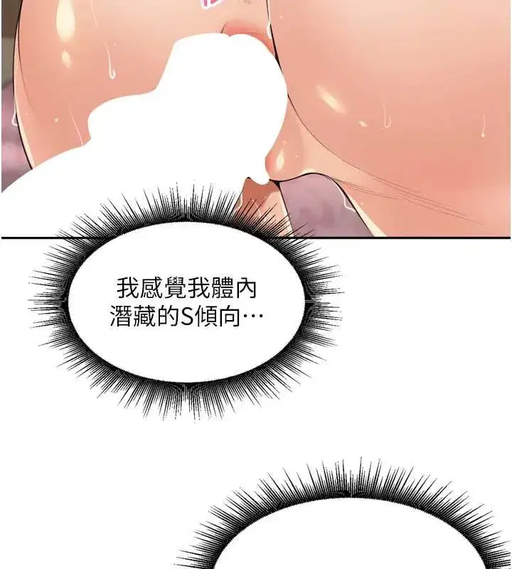 第26話-S傾向被激發了!!