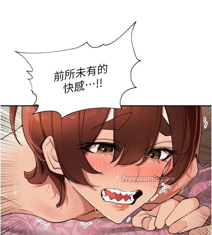 第26話-S傾向被激發了!!