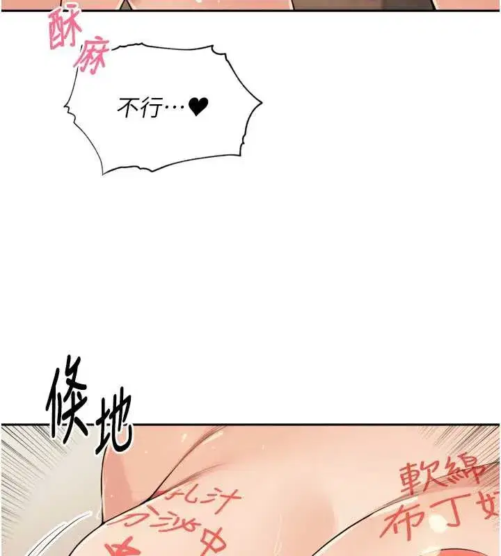 第26話-S傾向被激發了!!