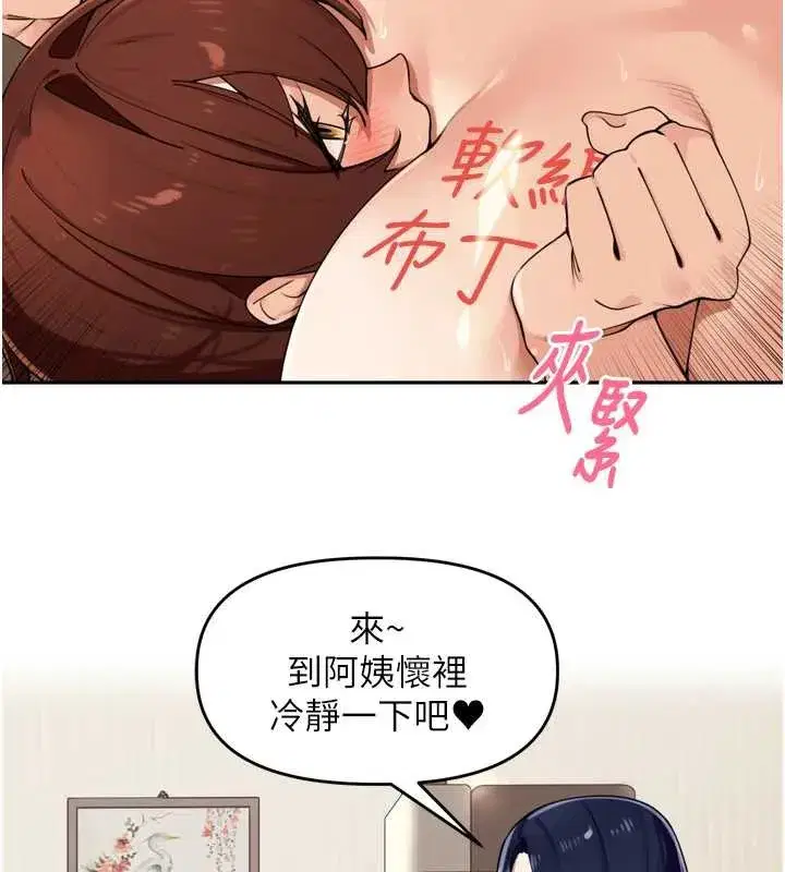 第26話-S傾向被激發了!!