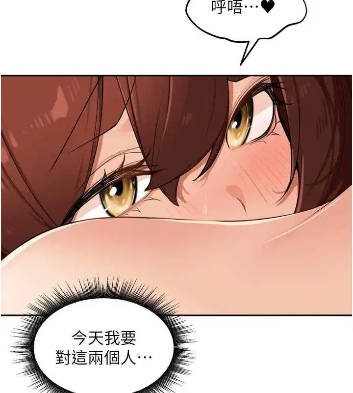 第26話-S傾向被激發了!!