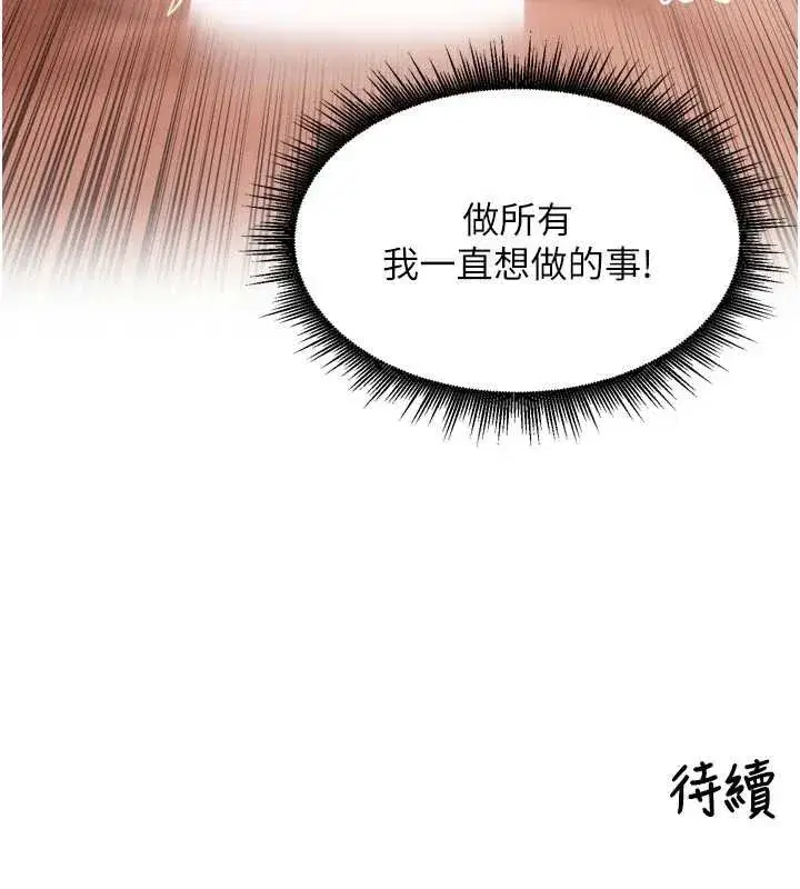 第26話-S傾向被激發了!!