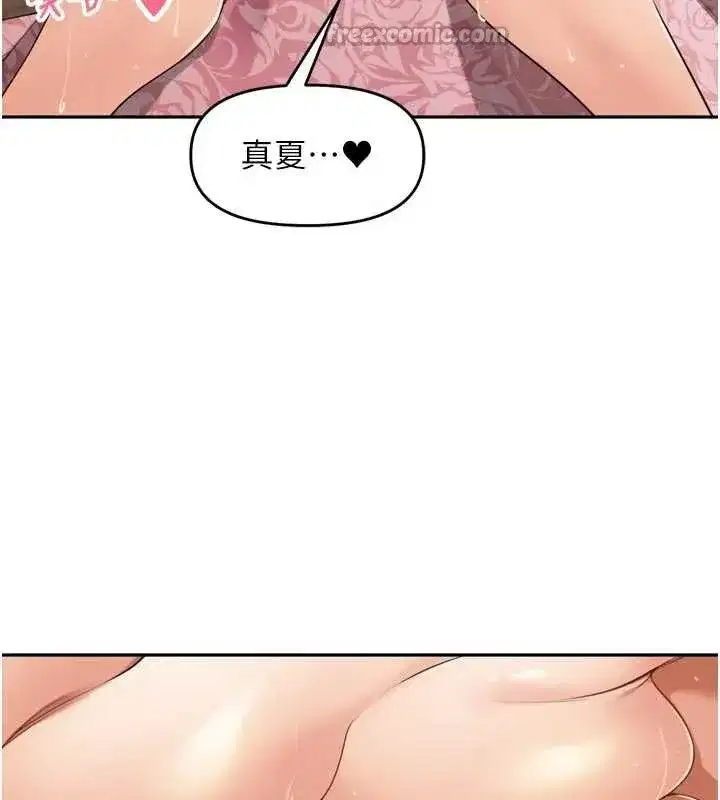 第26話-S傾向被激發了!!
