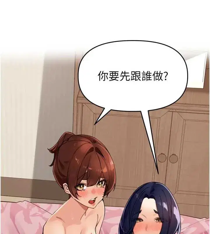 第26話-S傾向被激發了!!