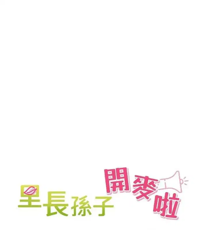第26話-S傾向被激發了!!