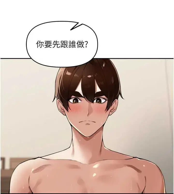 第26話-S傾向被激發了!!