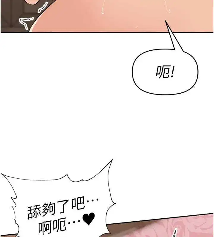 第26話-S傾向被激發了!!