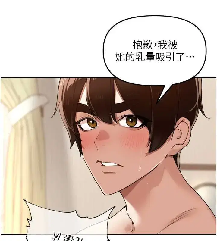 第26話-S傾向被激發了!!