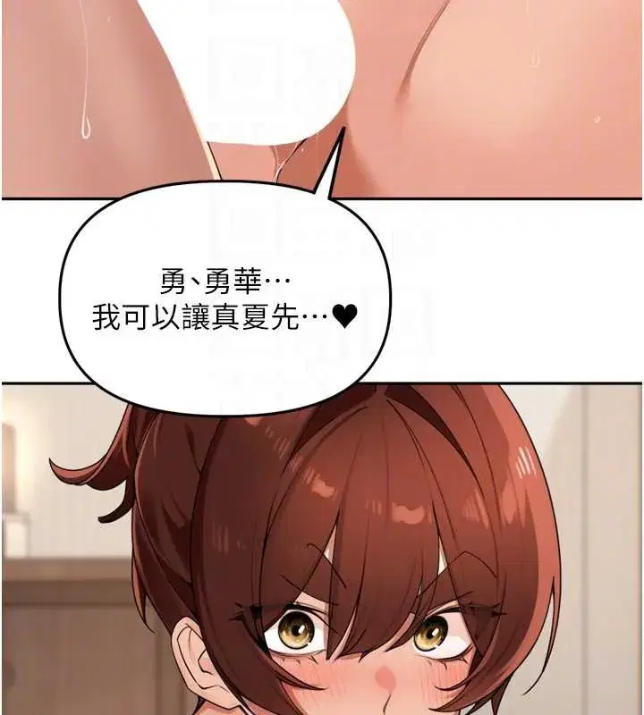 第26話-S傾向被激發了!!