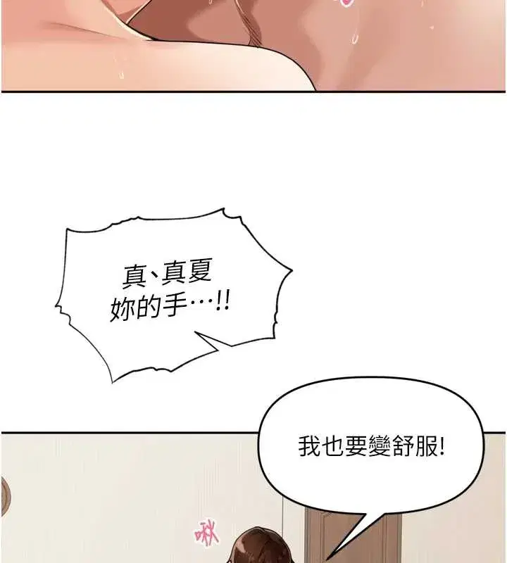 第26話-S傾向被激發了!!