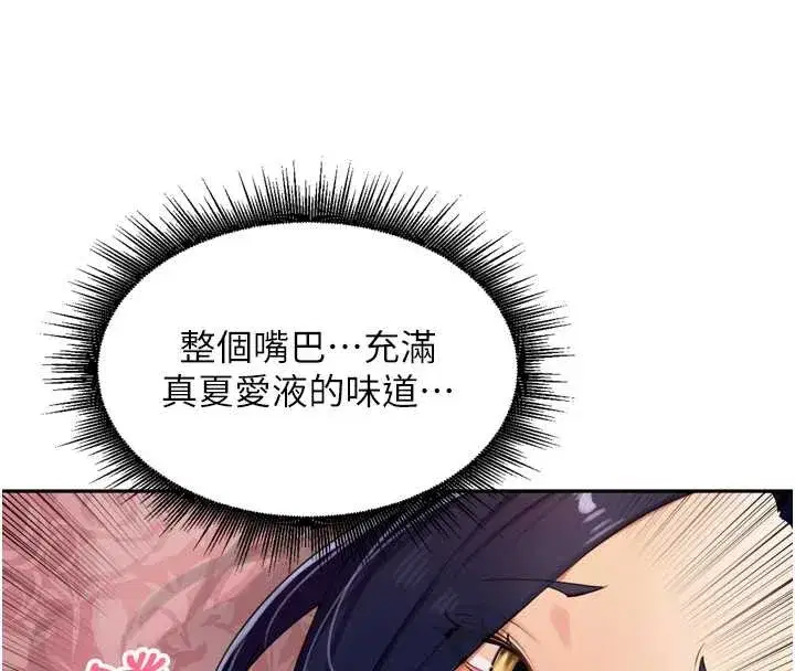 第26話-S傾向被激發了!!