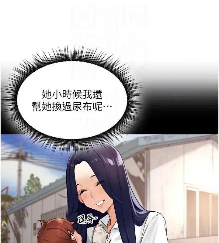 第26話-S傾向被激發了!!