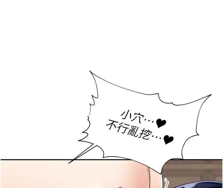 第26話-S傾向被激發了!!