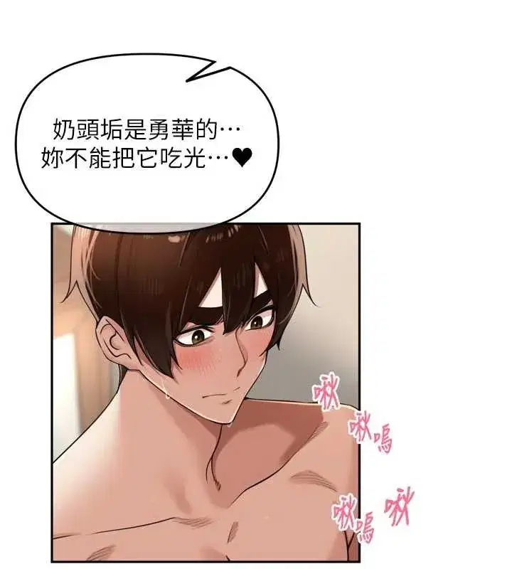 第26話-S傾向被激發了!!