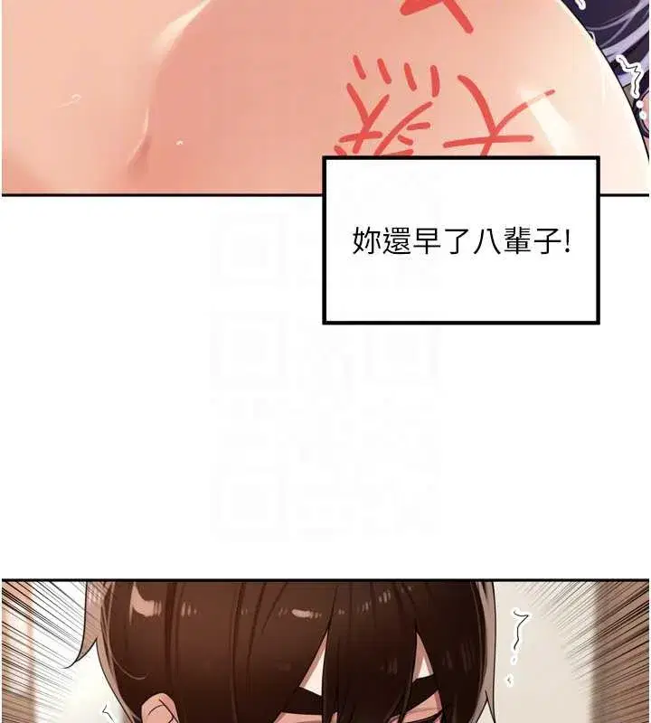 第26話-S傾向被激發了!!