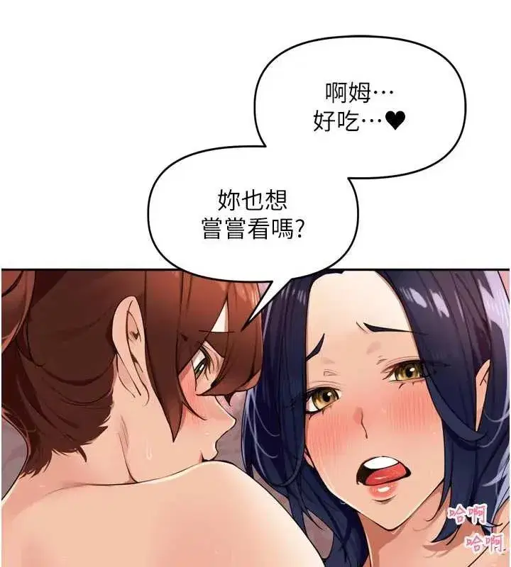 第26話-S傾向被激發了!!