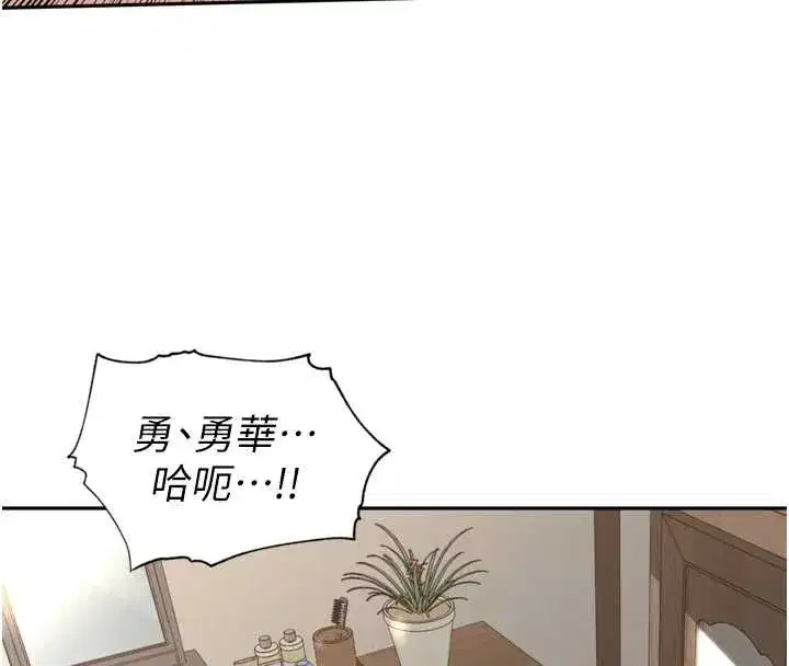 第26話-S傾向被激發了!!