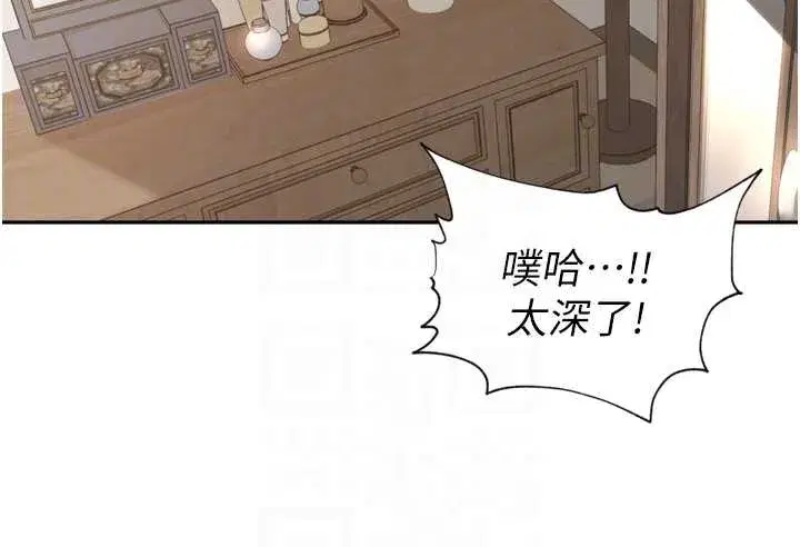 第26話-S傾向被激發了!!