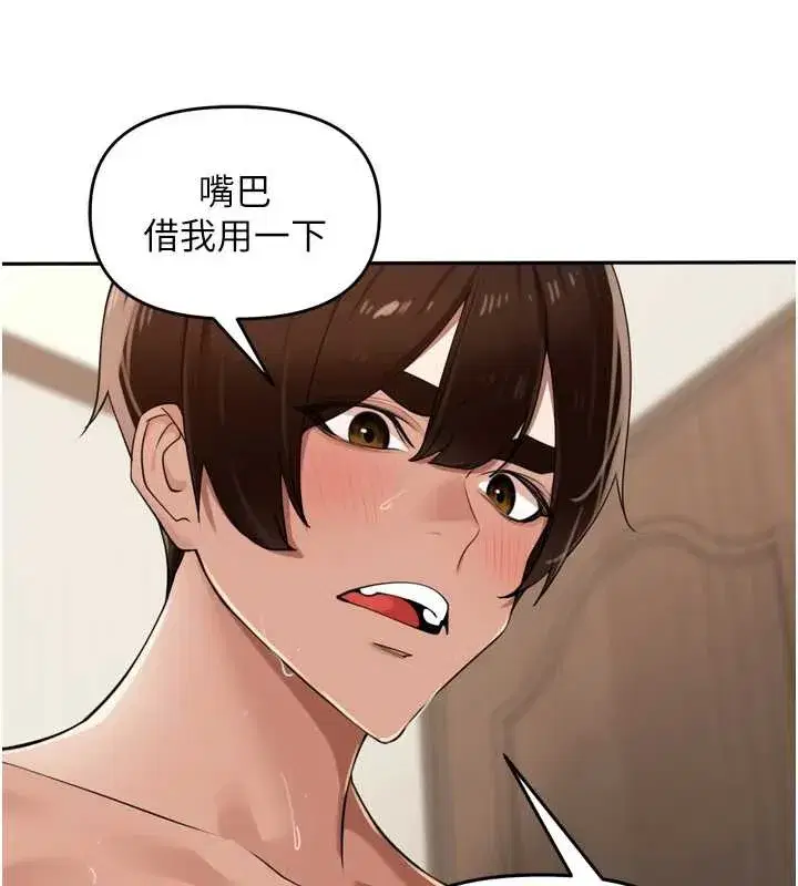 第26話-S傾向被激發了!!