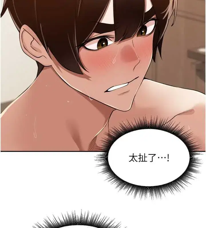 第26話-S傾向被激發了!!
