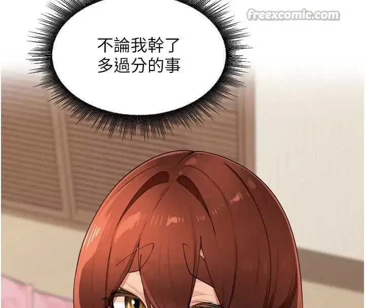第26話-S傾向被激發了!!