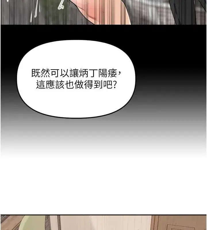 第27話-人妻製造的奶頭起司