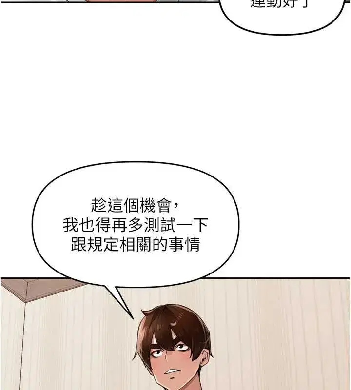 第27話-人妻製造的奶頭起司