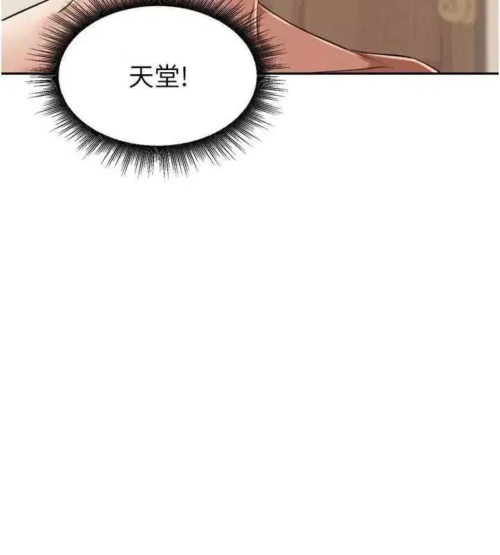 第27話-人妻製造的奶頭起司