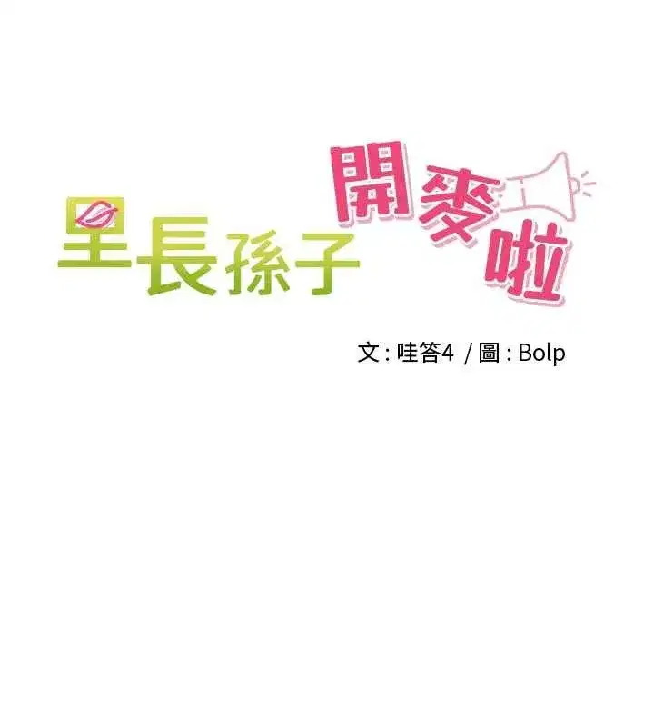 第27話-人妻製造的奶頭起司