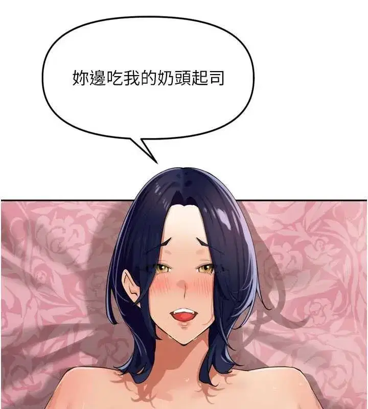 第27話-人妻製造的奶頭起司
