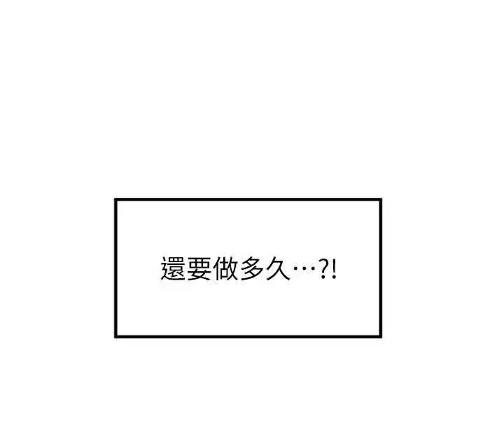 第27話-人妻製造的奶頭起司