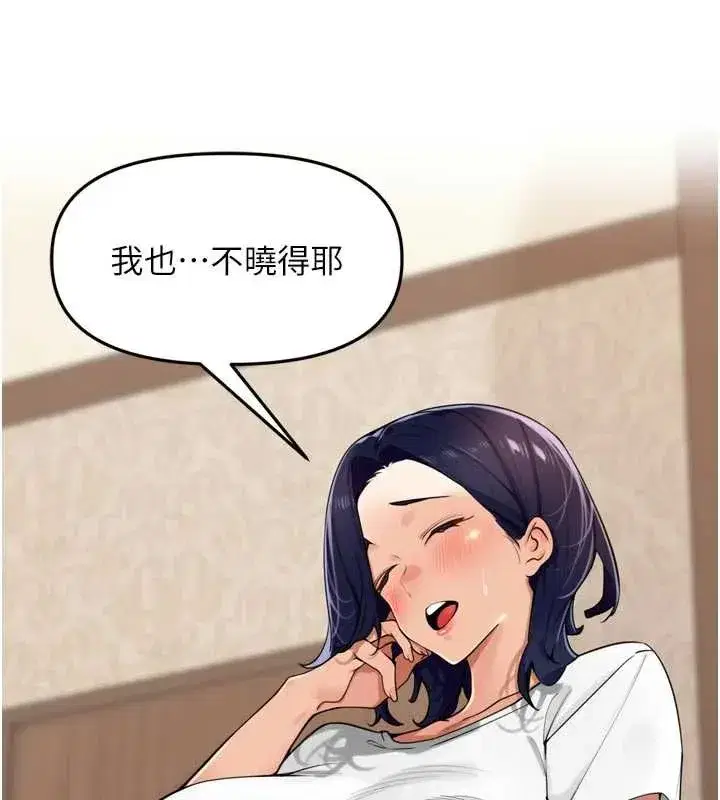 第27話-人妻製造的奶頭起司