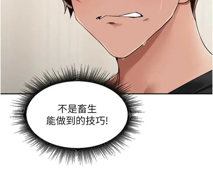 第28話-乖乖母狗好聽話♥