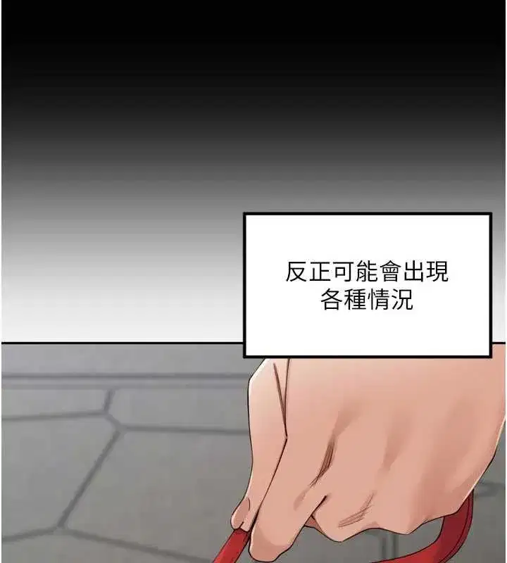 第28話-乖乖母狗好聽話♥